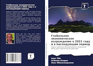 Global'noe äkonomicheskoe wozrozhdenie w 2021 godu i w posleduüschij period