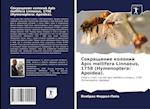 Sokraschenie kolonij Apis mellifera Linnaeus, 1758 (Hymenoptera: Apoidea).