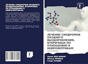 LEChENIE SINDROMOV POZDNEGO VYZDOROVLENIYa, VTORIChNYH PO OTNOShENIJu K NEJROLEPTIKAM