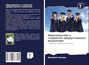 Naraschiwanie u studentow produktiwnogo myshleniq