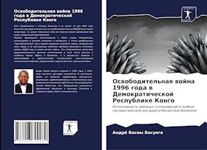 Oswoboditel'naq wojna 1996 goda w Demokraticheskoj Respublike Kongo