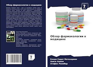 Obzor farmakologii w medicine