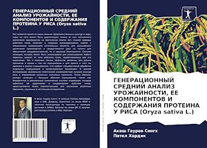 GENERACIONNYJ SREDNIJ ANALIZ UROZhAJNOSTI, EE KOMPONENTOV I SODERZhANIYa PROTEINA U RISA (Oryza sativa L.)