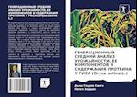 GENERACIONNYJ SREDNIJ ANALIZ UROZhAJNOSTI, EE KOMPONENTOV I SODERZhANIYa PROTEINA U RISA (Oryza sativa L.)