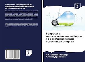 Voprosy s mnozhestwennym wyborom po wozobnowlqemym istochnikam änergii