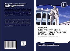 Istoriq Kommunisticheskoj partii Kuby w Kamaguäe (1955 a 1965)