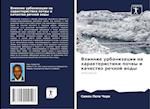 Vliqnie urbanizacii na harakteristiki pochwy i kachestwo rechnoj wody