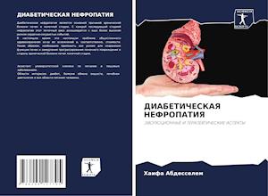 DIABETIChESKAYa NEFROPATIYa