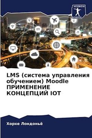 LMS (sistema uprawleniq obucheniem) Moodle PRIMENENIE KONCEPCIJ IOT