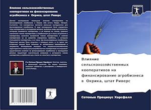 Vliqnie sel'skohozqjstwennyh kooperatiwow na finansirowanie agrobiznesa w Okrika, shtat Riwers