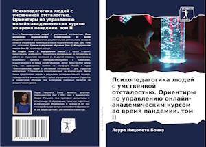 Psihopedagogika lüdej s umstwennoj otstalost'ü. Orientiry po uprawleniü onlajn-akademicheskim kursom wo wremq pandemii. tom II