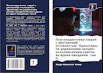 Psihopedagogika lüdej s umstwennoj otstalost'ü. Orientiry po uprawleniü onlajn-akademicheskim kursom wo wremq pandemii. tom II