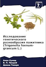 Issledowanie geneticheskogo raznoobraziq pazhitnika (Trigonella foenum-graecum L.)