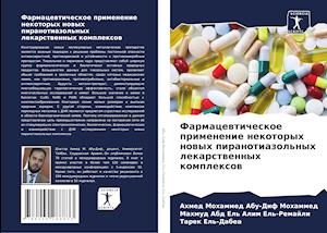 Farmacewticheskoe primenenie nekotoryh nowyh piranotiazol'nyh lekarstwennyh komplexow