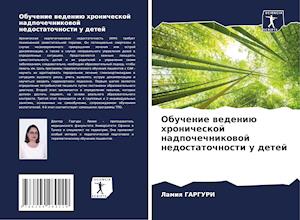 Obuchenie wedeniü hronicheskoj nadpochechnikowoj nedostatochnosti u detej