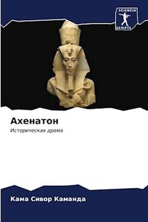 Ahenaton