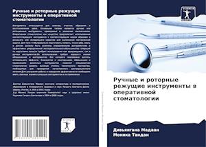 Ruchnye i rotornye rezhuschie instrumenty w operatiwnoj stomatologii