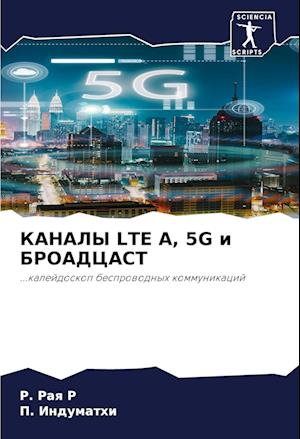 KANALY LTE A, 5G i BROADCAST