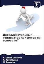 Intellektual'nyj utilizator salfetok na osnowe IoT