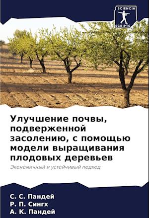 Uluchshenie pochwy, podwerzhennoj zasoleniü, s pomosch'ü modeli wyraschiwaniq plodowyh derew'ew