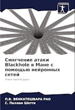 Smqgchenie ataki Blackhole w Mane s pomosch'ü nejronnyh setej