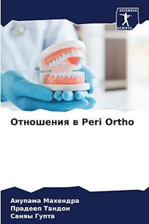 Otnosheniq w Peri Ortho