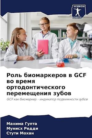 Rol' biomarkerow w GCF wo wremq ortodonticheskogo peremescheniq zubow