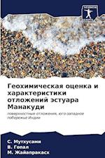 Geohimicheskaq ocenka i harakteristiki otlozhenij ästuara Manakudi