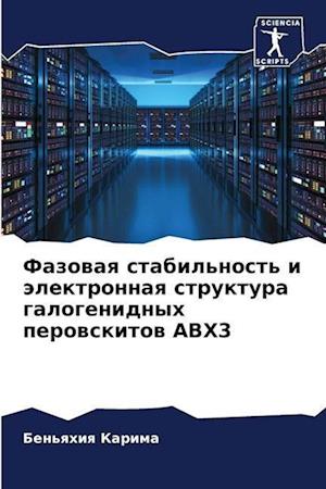 Fazowaq stabil'nost' i älektronnaq struktura galogenidnyh perowskitow ABX3