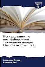 Issledowaniq po posleuborochnoj tehnologii plodow Limonia acidissima L.