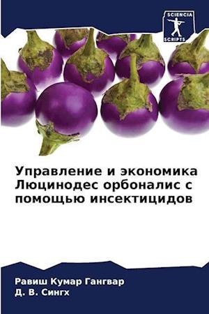 Uprawlenie i äkonomika Lücinodes orbonalis s pomosch'ü insekticidow