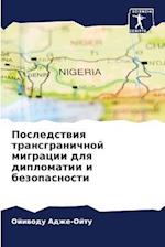 Posledstwiq transgranichnoj migracii dlq diplomatii i bezopasnosti