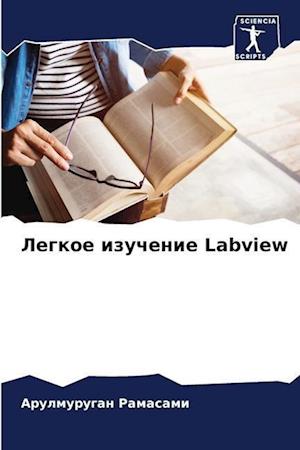 Legkoe izuchenie Labview