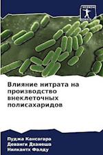 Vliqnie nitrata na proizwodstwo wnekletochnyh polisaharidow