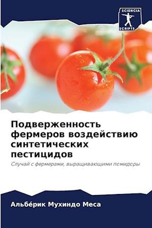 Podwerzhennost' fermerow wozdejstwiü sinteticheskih pesticidow