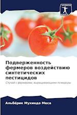 Podwerzhennost' fermerow wozdejstwiü sinteticheskih pesticidow