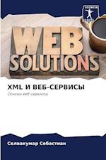 XML I VEB-SERVISY