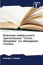 Vliqnie mobil'nogo prilozheniq "Golos Ameriki" na obshirnoe chtenie