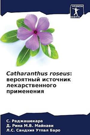 Catharanthus roseus: weroqtnyj istochnik lekarstwennogo primeneniq