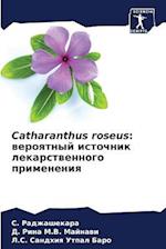 Catharanthus roseus: weroqtnyj istochnik lekarstwennogo primeneniq