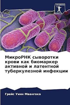 MikroRNK syworotki krowi kak biomarker aktiwnoj i latentnoj tuberkuleznoj infekcii