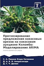 Prognozirowanie predlozheniq kokosowyh orehow na kokosowom aukcione Kolombo: Modelirowanie ARIMA