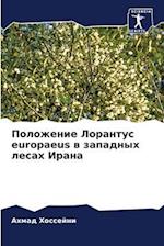 Polozhenie Lorantus europaeus w zapadnyh lesah Irana