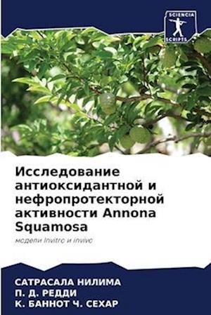 Issledowanie antioxidantnoj i nefroprotektornoj aktiwnosti Annona Squamosa