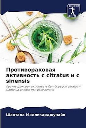 Protiworakowaq aktiwnost' c citratus i c sinensis