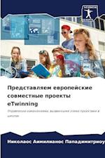 Predstawlqem ewropejskie sowmestnye proekty eTwinning