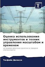 Ocenka ispol'zowaniq instrumentow i tehnik uprawleniq masshtabom i wremenem
