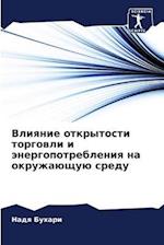 Vliqnie otkrytosti torgowli i änergopotrebleniq na okruzhaüschuü sredu