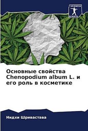 Osnownye swojstwa Chenopodium album L. i ego rol' w kosmetike