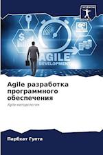 Agile razrabotka programmnogo obespecheniq